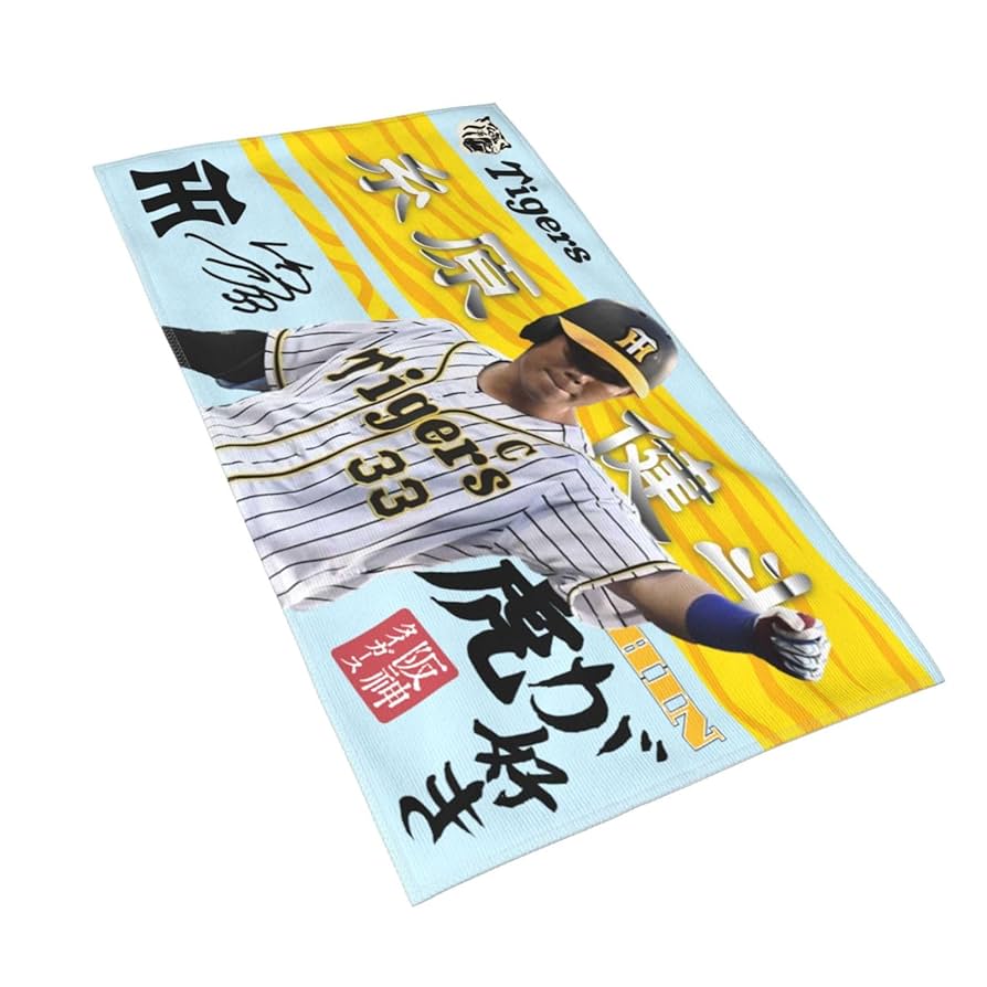 阪神タイガース　 応援プリント　ラージタオル #33 糸原 阪神タイガース - 新品未使用 阪神タイガース 糸原健斗 応援